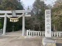鎮守府八幡宮(岩手県)