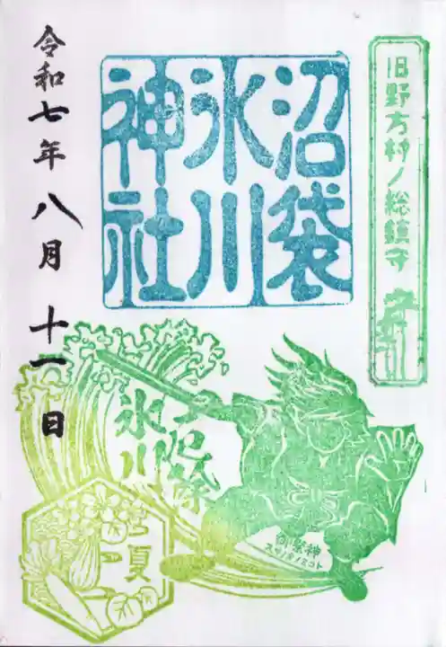 中野沼袋氷川神社の御朱印
