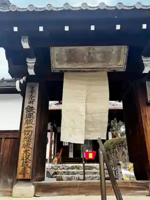 宝蔵院(京都府)