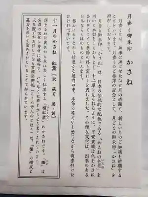 赤坂氷川神社(東京都)