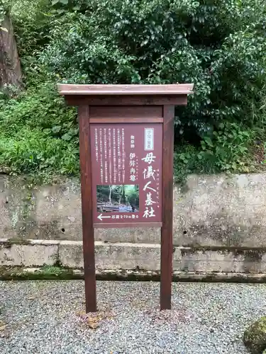 佐太神社の歴史