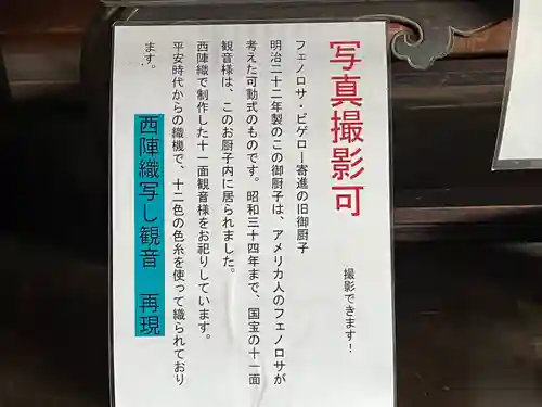 聖林寺(奈良県)