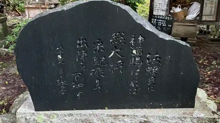 相馬中村神社(福島県)