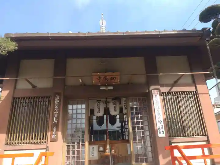 蓮光院 初馬寺(三重県)