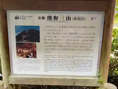 神倉神社（熊野速玉大社摂社）(和歌山県)