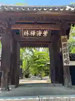 梅林寺(福岡県)