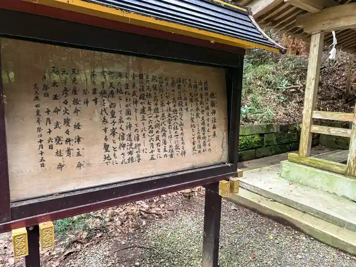 槵觸神社(宮崎県)