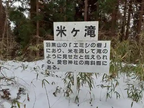 出羽神社(岩手県)