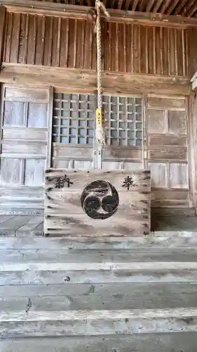 富川八幡宮(北海道)