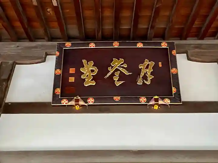 善光寺(東京都)