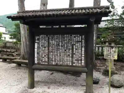 大川上美良布神社(高知県)