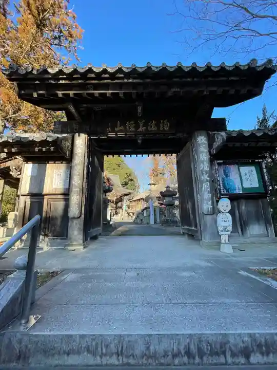 秩父札所1番 四萬部寺(埼玉県)