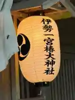 椿大神社(三重県)