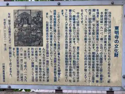 御嶽神社の歴史