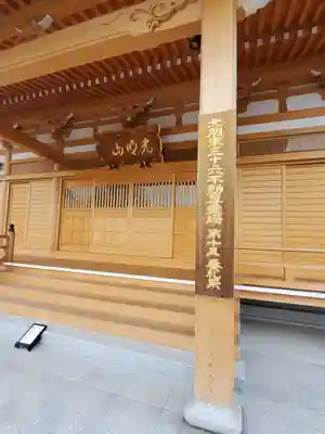 正仙寺(吹上不動尊)の本殿・本堂