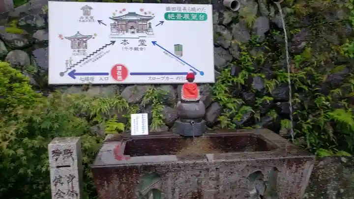 犬山寂光院の手水舎