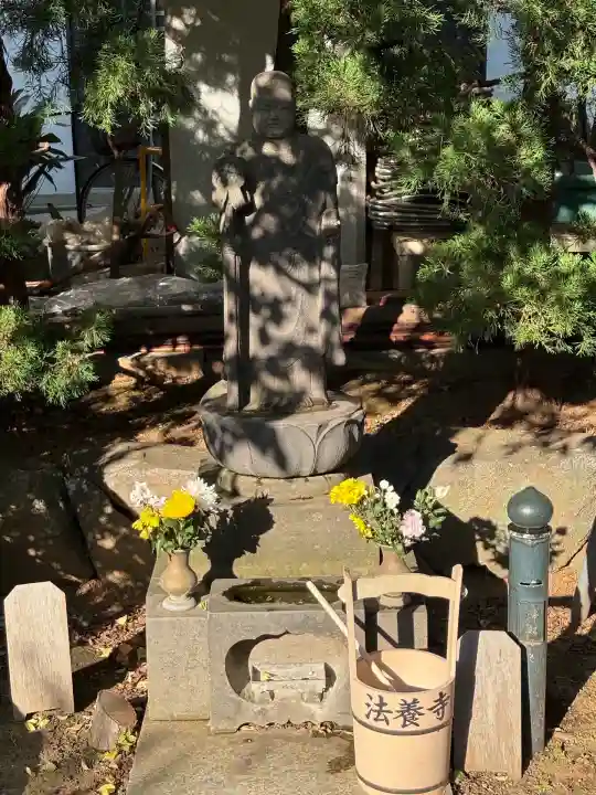 法養寺(東京都)