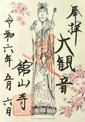 舘山寺(静岡県)