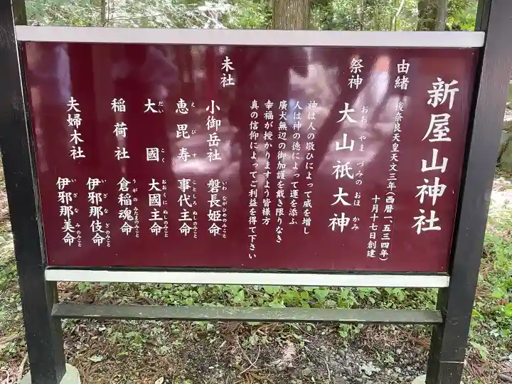 新屋山神社の{uncategorized: "未分類", other: "その他", undefined: "問題あり", building: "その他建物", grave: "お墓", sacred_gate: "鳥居", guardian: "狛犬", statue: "像", buddha: "仏像", history: "歴史", nature: "自然", garden: "庭園", animal: "動物", pagoda: "塔", temizu: "手水舎", mountain_gate: "山門・神門", sanctuary: "本殿・本堂", subordinate: "末社・摂社", art: "芸術", scenery: "景色", jizo: "地蔵", ema: "絵馬", goshuin: "御朱印", omikuji: "おみくじ", items: "授与品その他", amulet: "お守り", goshuincho: "御朱印帳", eats: "食事", festival: "お祭り", votive_dance: "神楽", shichigosan: "七五三参", wedding: "結婚式", experience: "体験その他", initially: "初詣", around: "周辺", anti_infection: "感染症対策"}