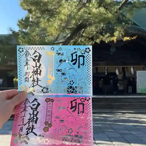 白山神社の御朱印