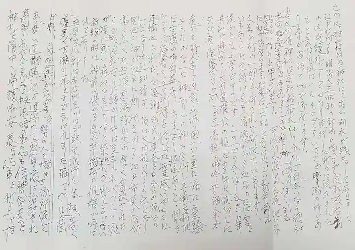 太田姫稲荷神社跡(一口神社)(東京都)