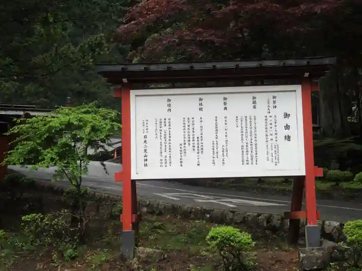 日光二荒山神社(栃木県)