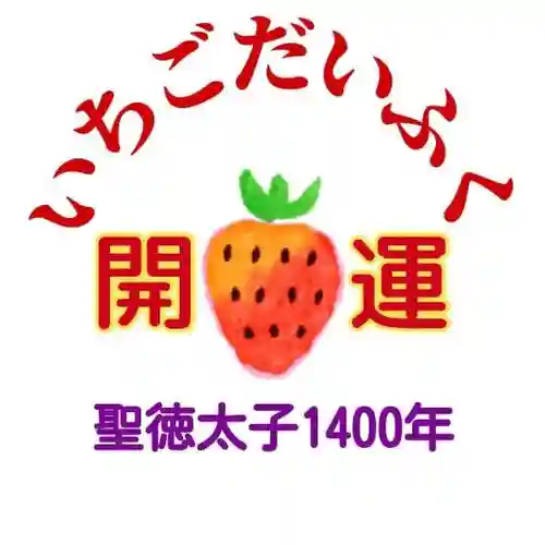 牟禮山観音禅寺(滋賀県)