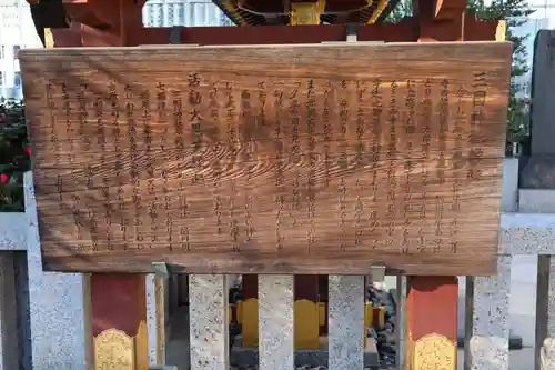 福徳神社（芽吹稲荷）の歴史