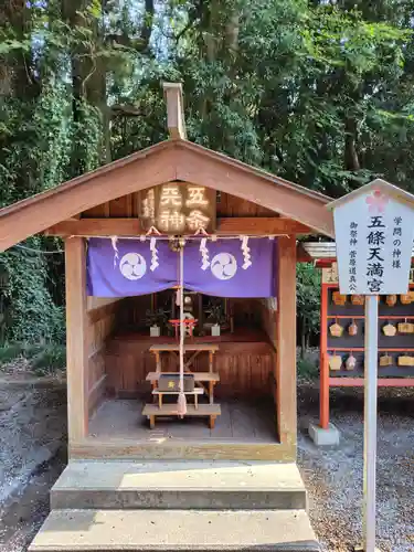 薬師寺八幡宮(栃木県)