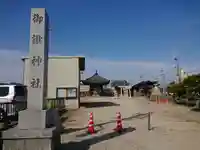 御鍬神社のその他建物