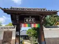 常楽院(東京都)