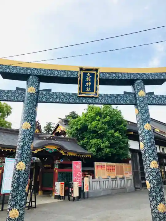 大杉神社(茨城県)