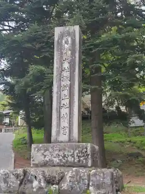 諏訪大社上社前宮のその他建物