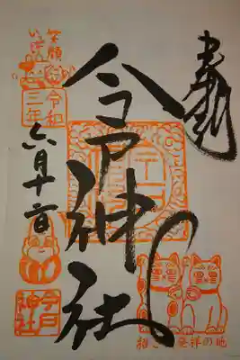 招き猫 令和3年末