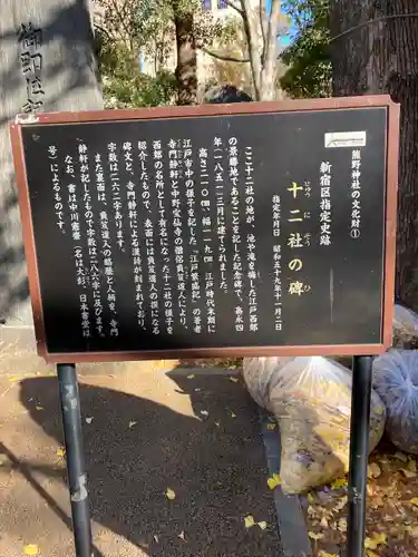 熊野神社(東京都)