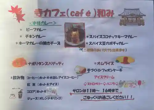 寳泉寺(北海道)