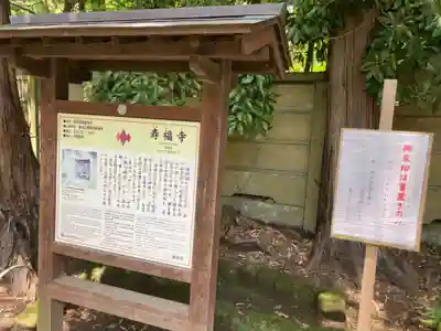 寿福寺(神奈川県)