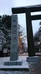 北海道神宮の建物その他