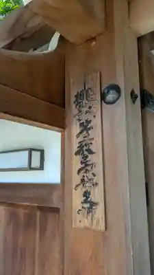 大應寺(大応寺)(京都府)