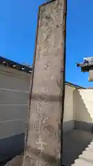 最勝寺の建物その他