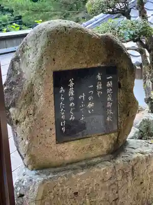 福巌寺（一願寺）(和歌山県)
