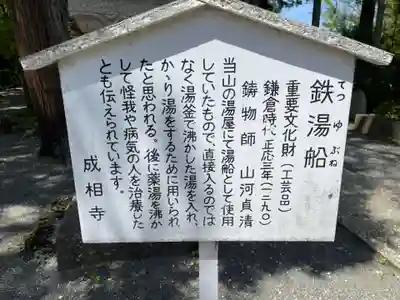 成相寺(京都府)