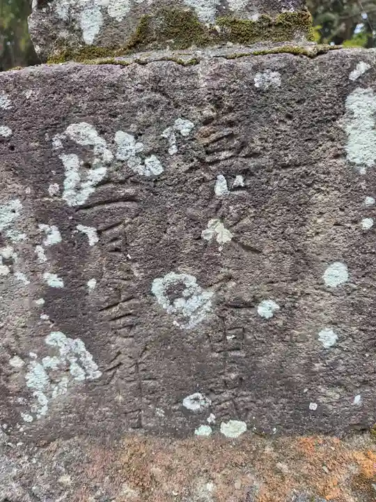 磯山諏訪神社(栃木県)