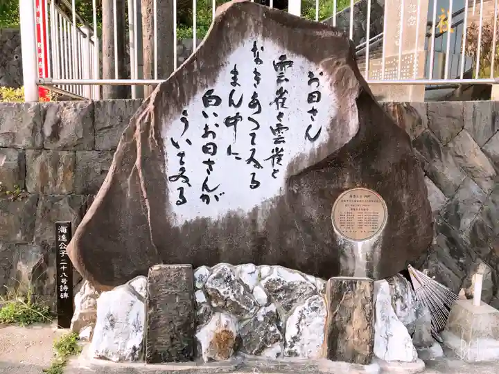四山神社のその他建物