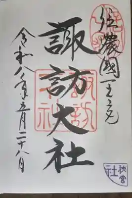 一昨年に行った時は車椅子での参拝は無理でしたかが、今回は駐車場から本殿前まで行けるようにバリアフリー対応になっていました。