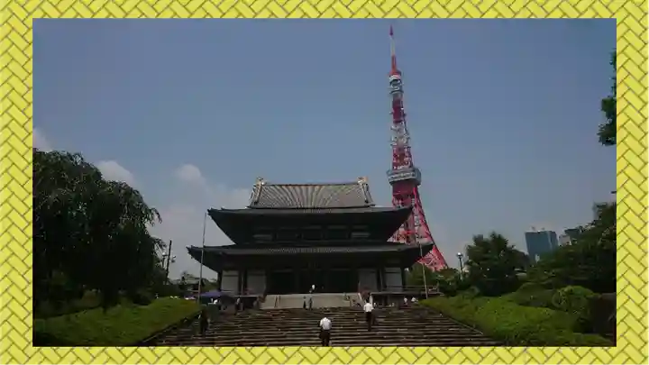 増上寺(東京都)