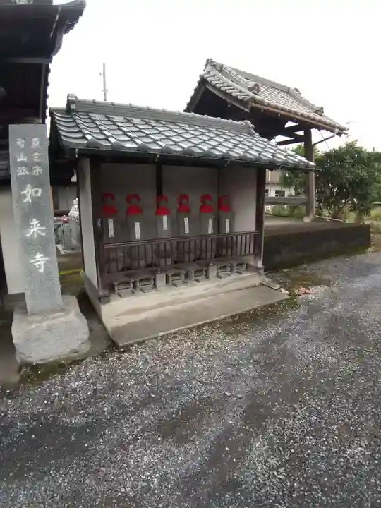 如来寺(埼玉県)
