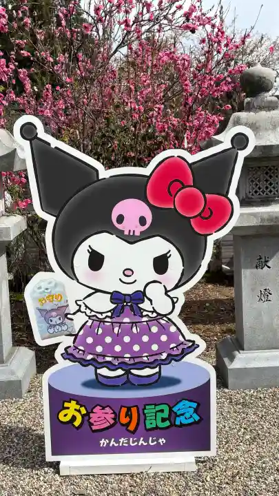 神田神社の{uncategorized: "未分類", other: "その他", undefined: "問題あり", building: "その他建物", grave: "お墓", sacred_gate: "鳥居", guardian: "狛犬", statue: "像", buddha: "仏像", history: "歴史", nature: "自然", garden: "庭園", animal: "動物", pagoda: "塔", temizu: "手水舎", mountain_gate: "山門・神門", sanctuary: "本殿・本堂", subordinate: "末社・摂社", art: "芸術", scenery: "景色", jizo: "地蔵", ema: "絵馬", goshuin: "御朱印", omikuji: "おみくじ", items: "授与品その他", amulet: "お守り", goshuincho: "御朱印帳", eats: "食事", festival: "お祭り", votive_dance: "神楽", shichigosan: "七五三参", wedding: "結婚式", experience: "体験その他", initially: "初詣", around: "周辺", anti_infection: "感染症対策"}