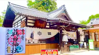 眞田神社(長野県)