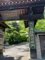 淨眞寺(東京都)